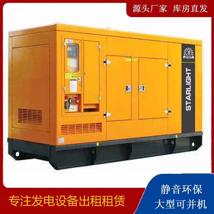 永德出租发电机 移动式发电机组有哪些优势?