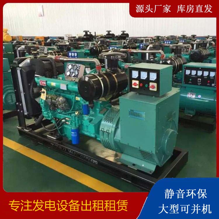 永德租赁发电机的原理是什么