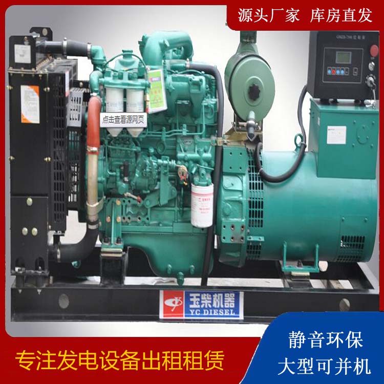 永德出租发电机 柴油发电机组安全使用注意事项